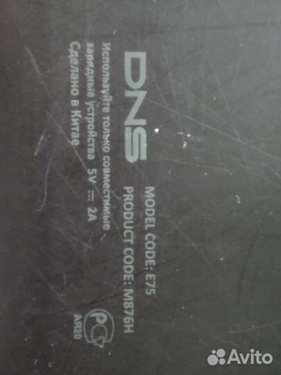 Планшет dns 16 Гб