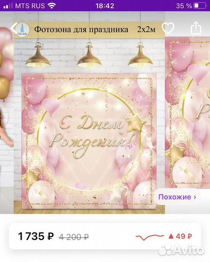 Баннер с днем рождения