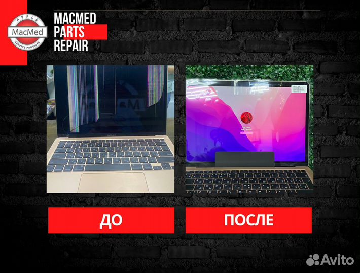 Матрица MacBook Pro 13 A2289 с заменой