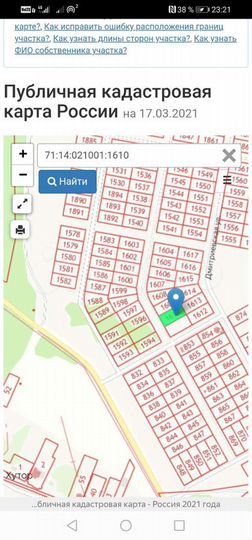 Участок 12 сот. (ИЖС)