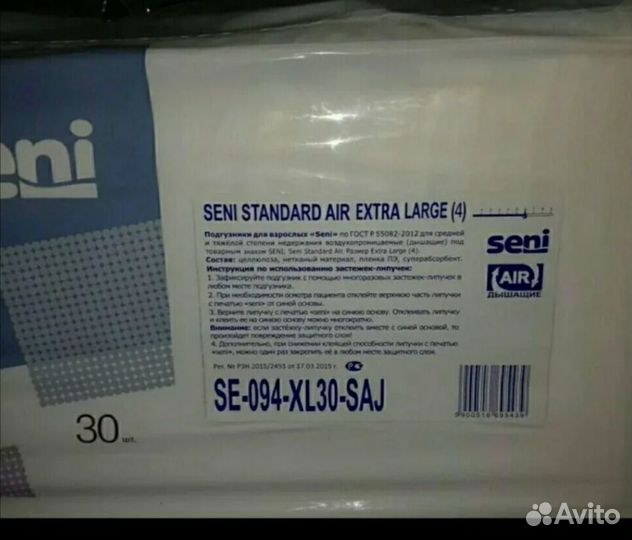 Памперсы для взрослых 4 размер seni