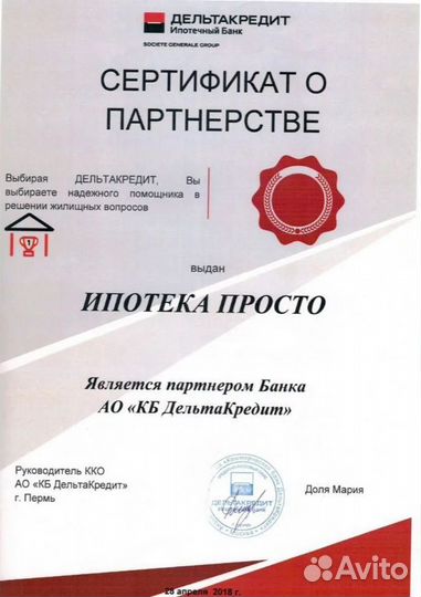 Помощь в получении семейной ипотеки