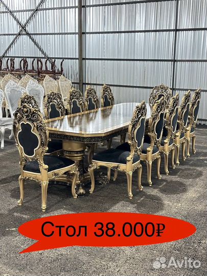 Стол обеденный со стульями