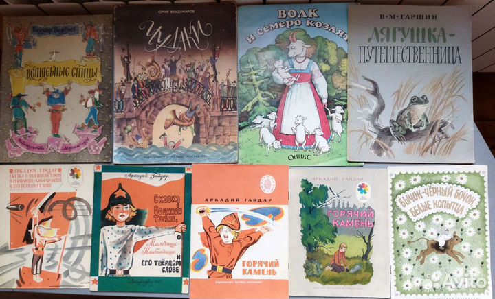 Книги детства А-Л