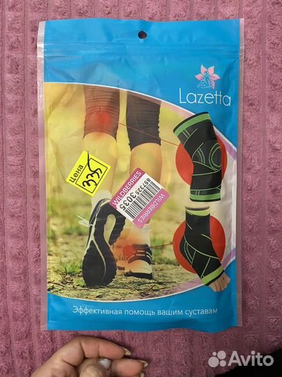 Бандаж голеностопный lazetta новый