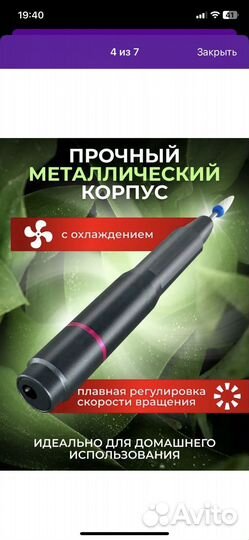 Аппарат для маникюра и педикюра