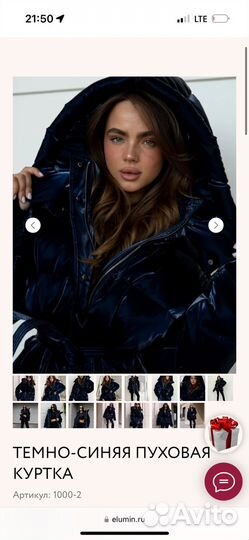 Пуховик Elumin