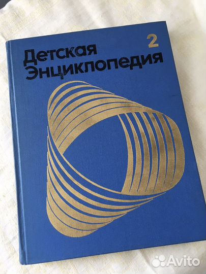 Детская энциклопедия СССР 12 томов