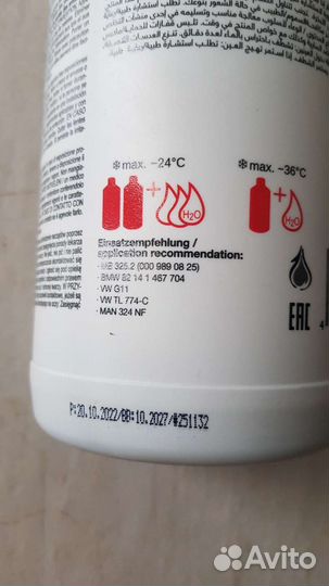 Антифриз концентрат Febi синий G11 1,5l