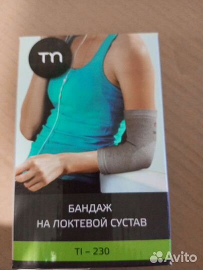 Бандаж на локтевой сустав