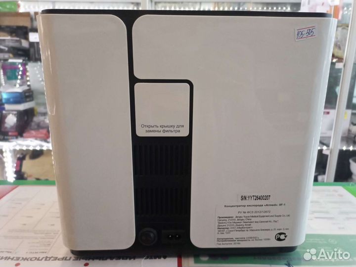 Кислородный концентратор армед 8F-1