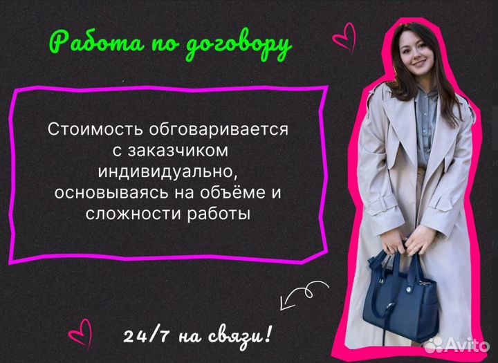 Smm специалист, смм, продвижение, реклама