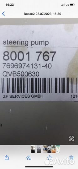 Насос Гура ZF QVB500630