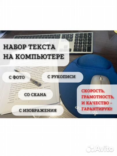Наборщик текста удаленно
