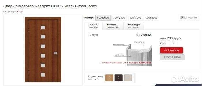 Дверь