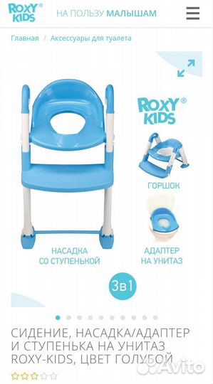 Горшок-трансформер,Сиденье на унитаз со ступенькой