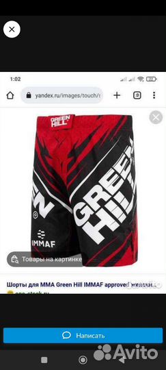 Шорты спортивные мужские