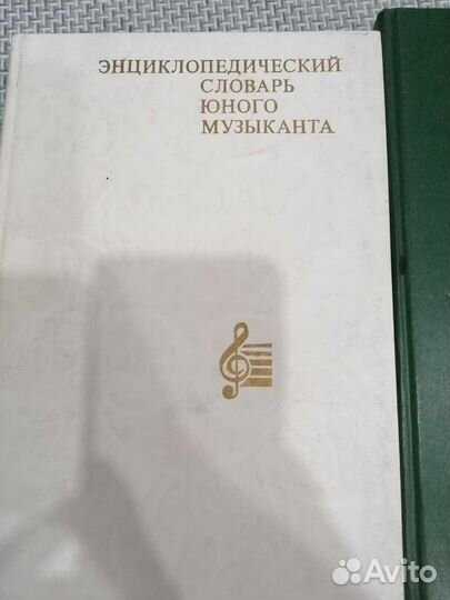 Энциклопедии