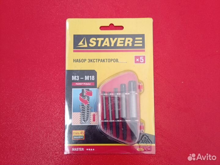 Набор экстракторов