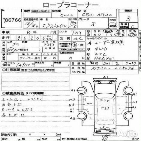 Коса под капот Nissan X-Trail NT30 QR20-DE 24010-E