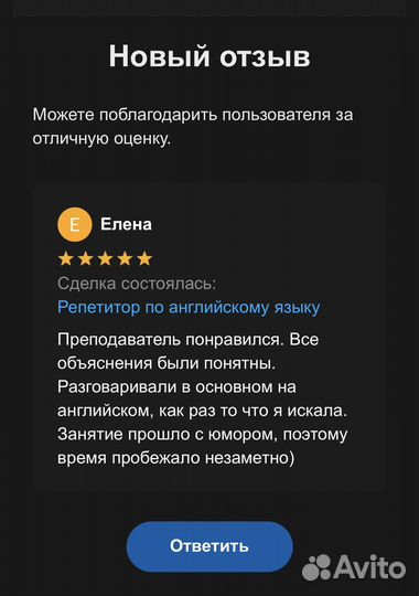 Репетитор по английскому языку