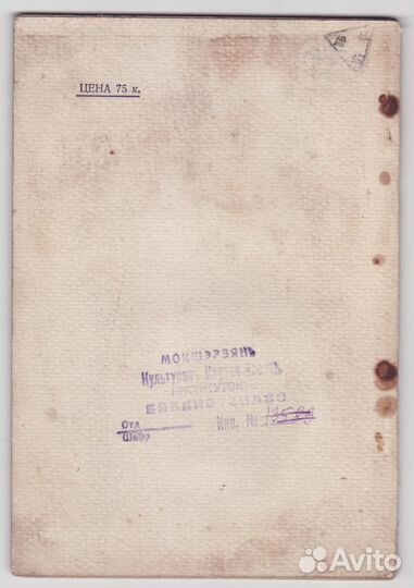 Редкость Сталин и Хашим. Сухум 1934 год 1-е изд