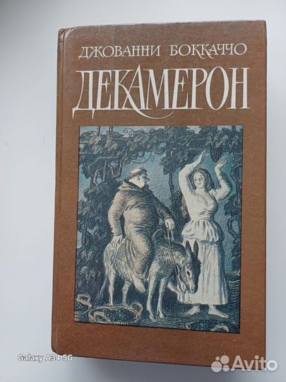 Лион фейхтвангер 