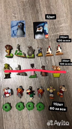 Старые киндеры (много)