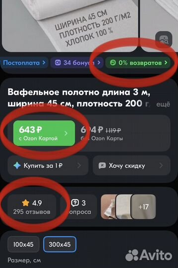 Вафельное полотно 200г для уборки тряпка салфетка