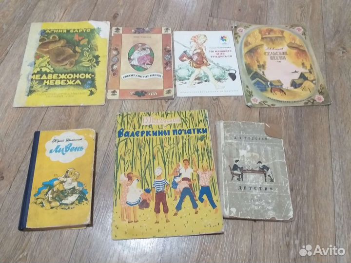 Детские книги СССР
