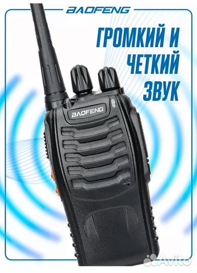 Рация Baofeng-BF 888S. 2Шт. Полный комплект