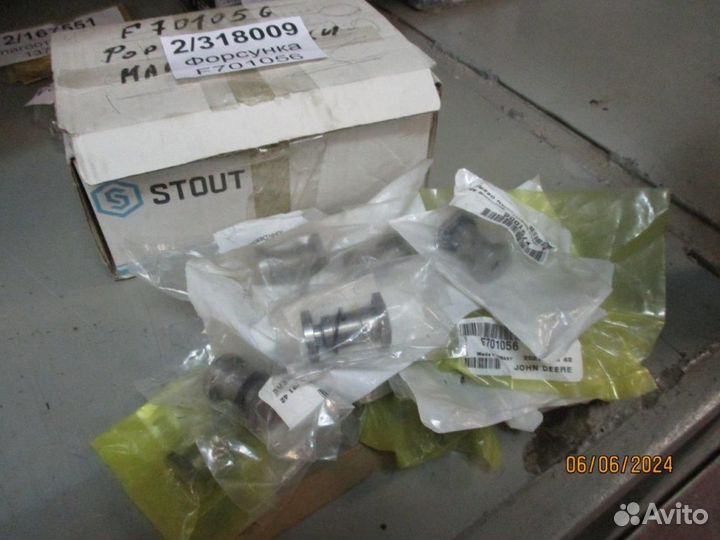 Форсунка для маркировки F701056