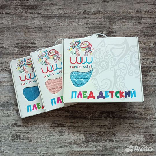 Плед детский вязаный новый