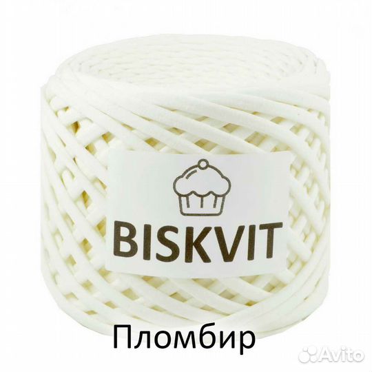 Трикотажная пряжа biskvit