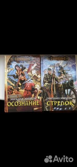 Книги фантастика и фэнтези