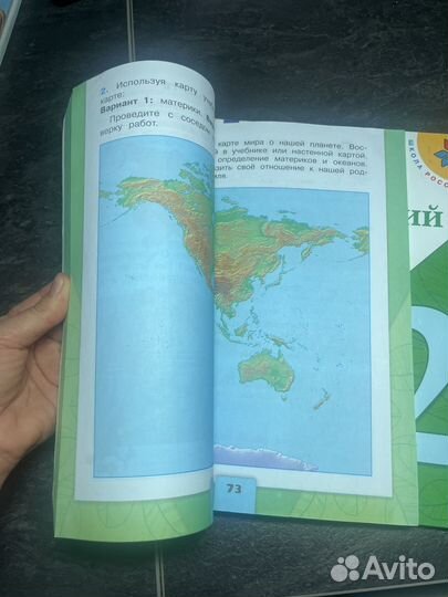 Учебник и рабочая тетрадь 2 класс 