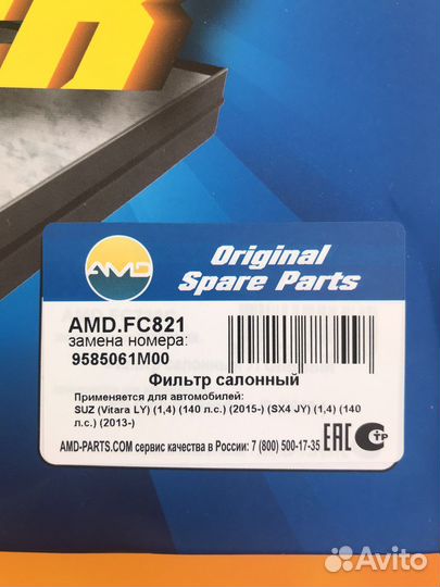 Фильтр салонный