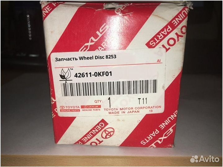 Запчасть Wheel Disc