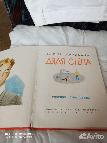 Сергей. Михалков: 