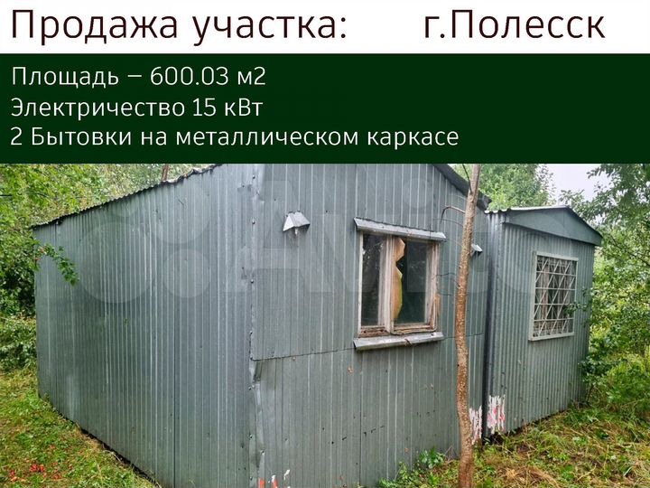 Участок 6 сот. (СНТ, ДНП)