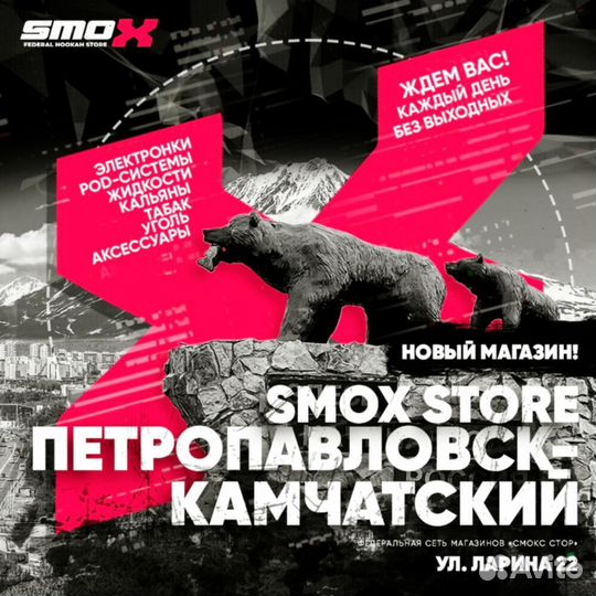 Франшиза Smox Store в твоем городе