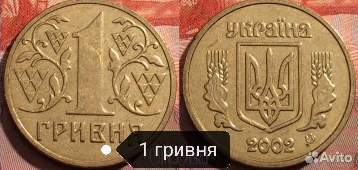 Монета 1 гривня