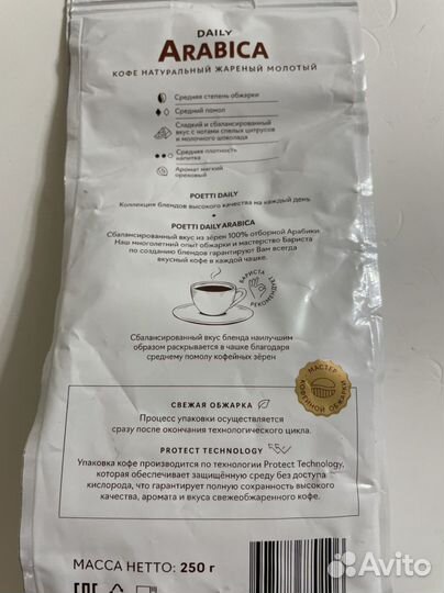 Кофе молотый и в зернах