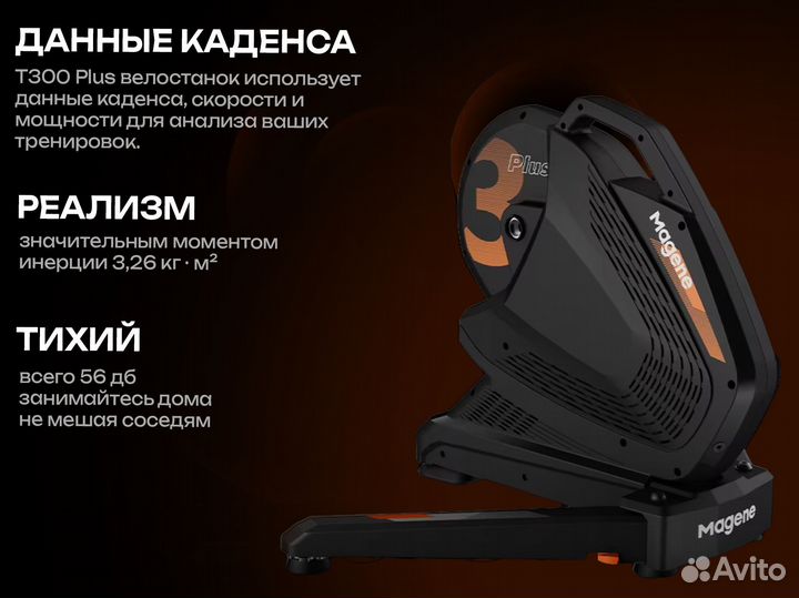 Велостанок Magene T300 Plus