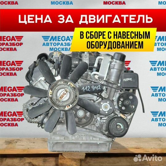 Двигатель 112.942