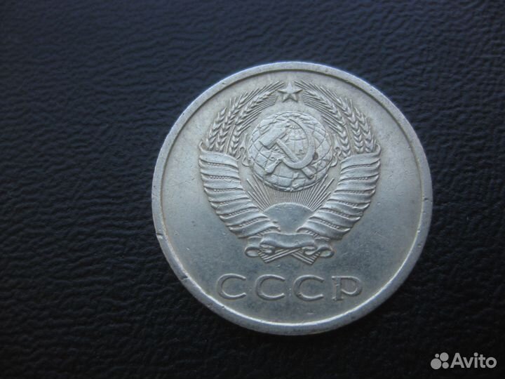 СССР 20 копеек 1974 (редкий год)