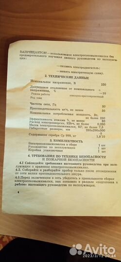 Соковыжималка свпп-301