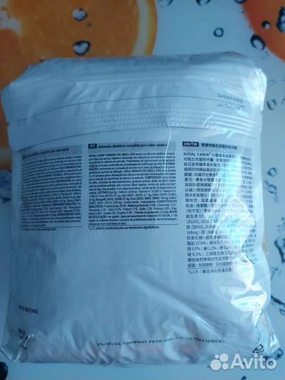 Корм для собак Royal Canin Urinary S/O 1,5 кг