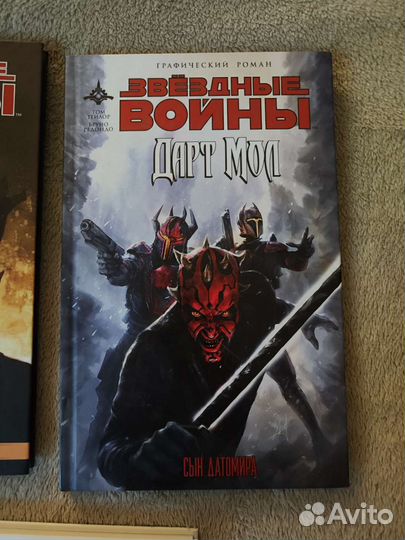 Звёздные войны комиксы графические романы