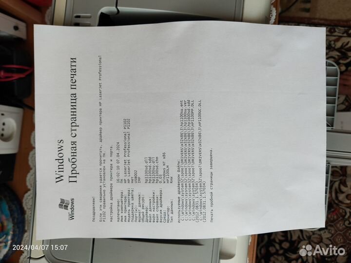 Принтер лазерный